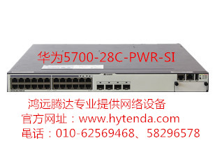 S5700-28C-PWR-SI